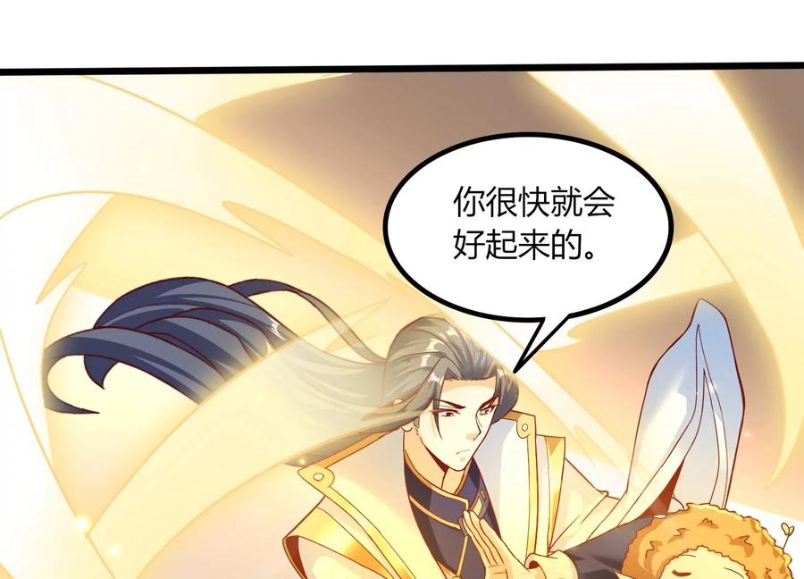 《神澜奇域无双珠》第33话 内海 第4页