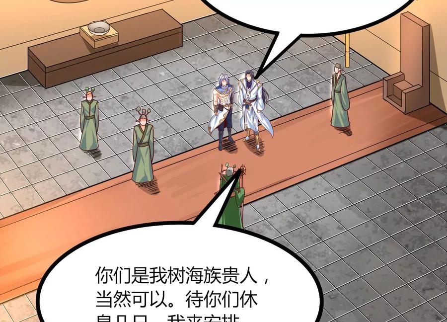 《神澜奇域无双珠》第33话 内海 第54页