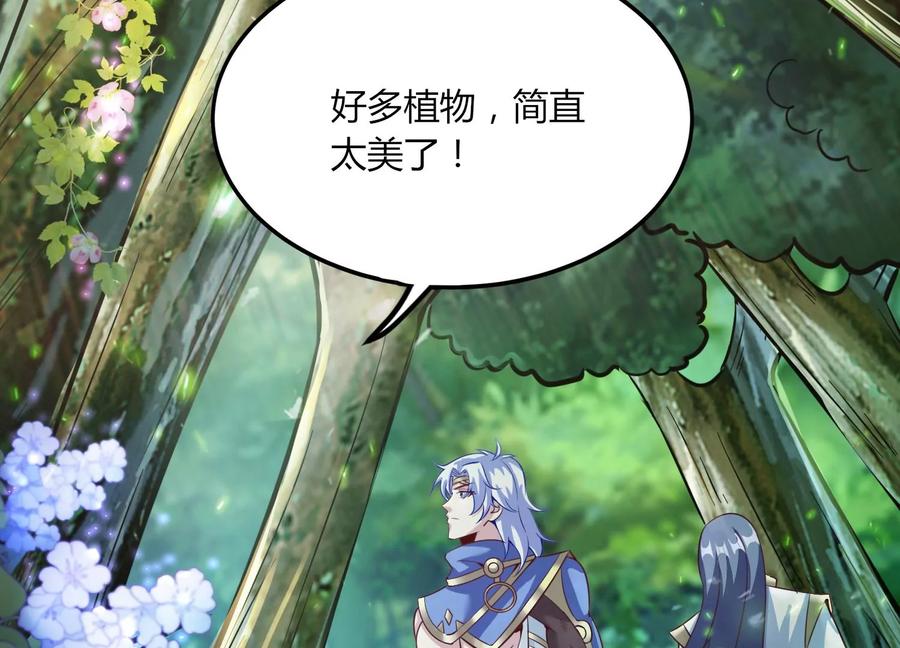 《神澜奇域无双珠》第33话 内海 第64页
