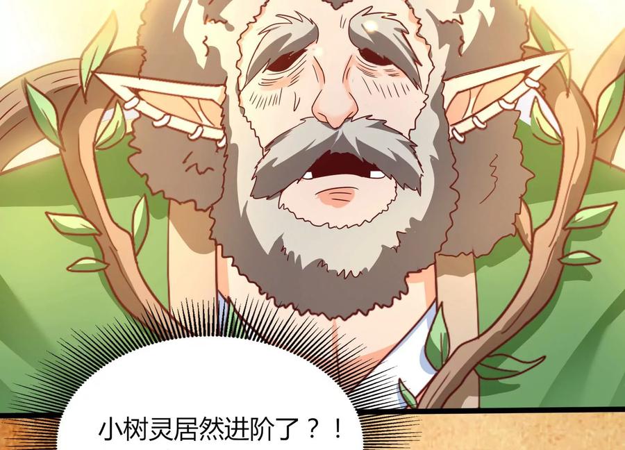 《神澜奇域无双珠》第33话 内海 第22页