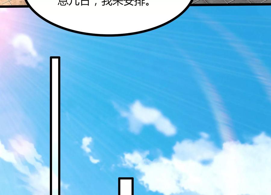 《神澜奇域无双珠》第33话 内海 第55页