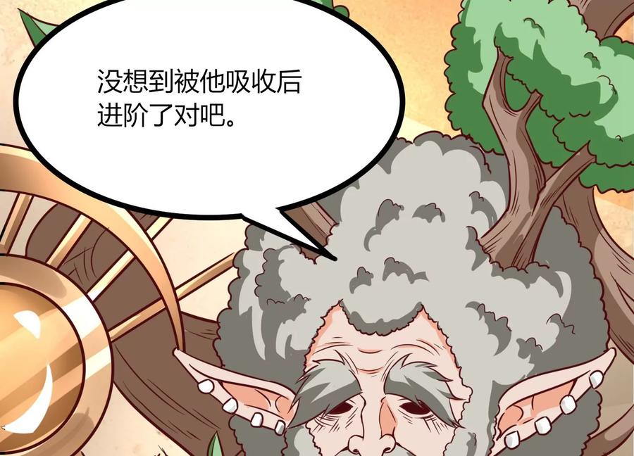 《神澜奇域无双珠》第33话 内海 第36页