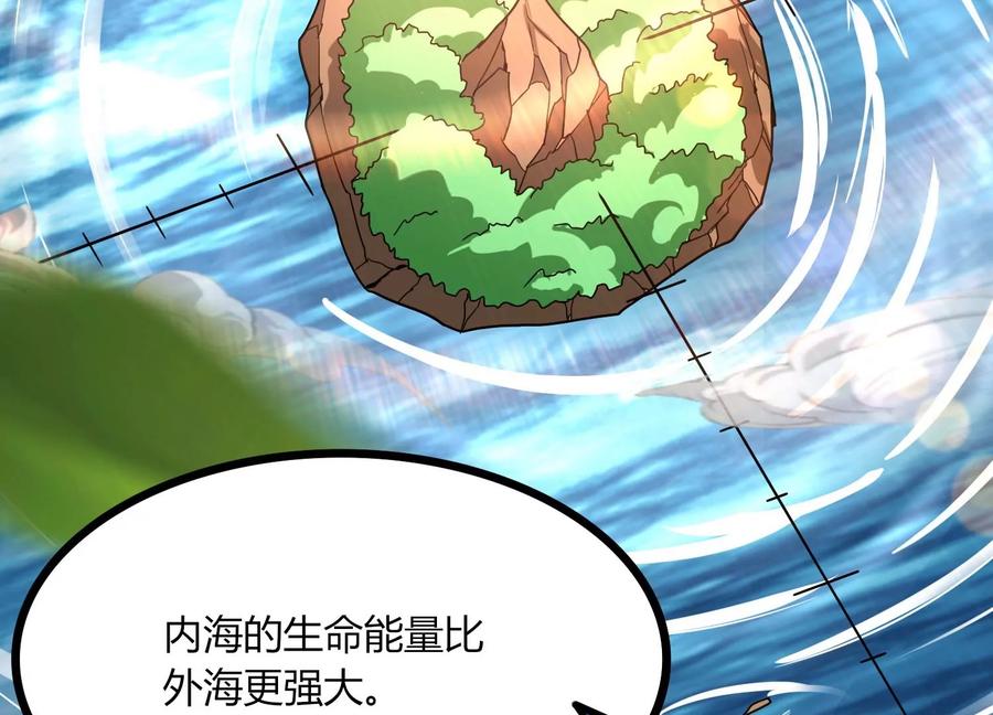 《神澜奇域无双珠》第33话 内海 第52页