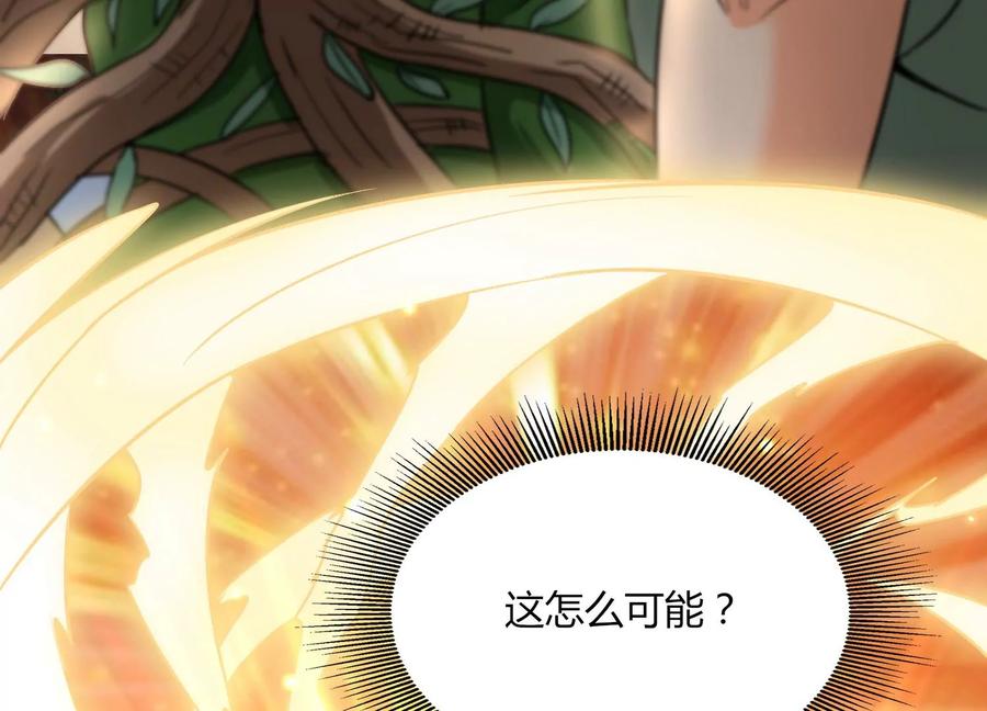 《神澜奇域无双珠》第33话 内海 第19页