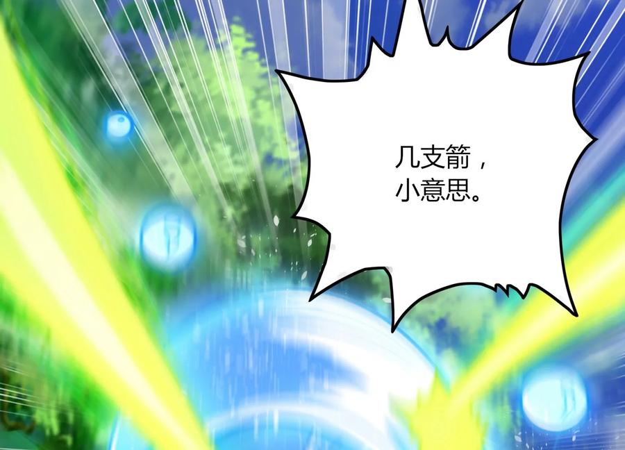 《神澜奇域无双珠》第33话 内海 第82页