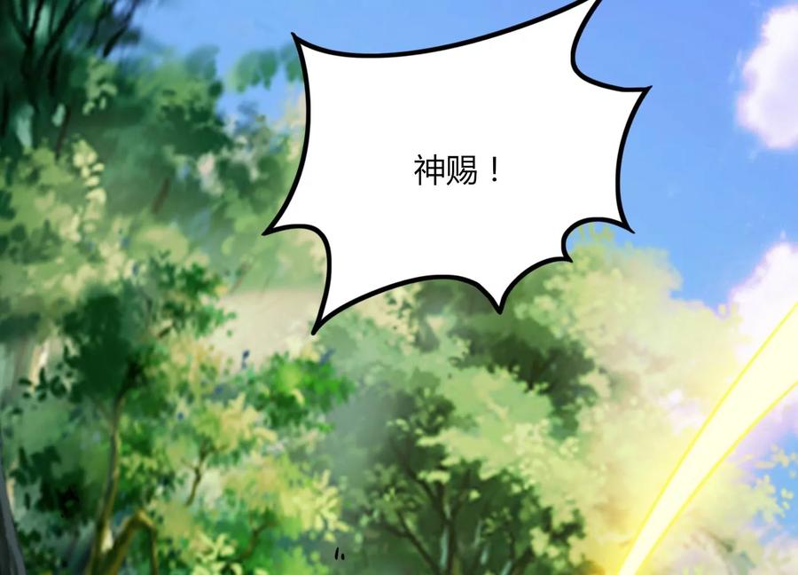 《神澜奇域无双珠》第33话 内海 第71页