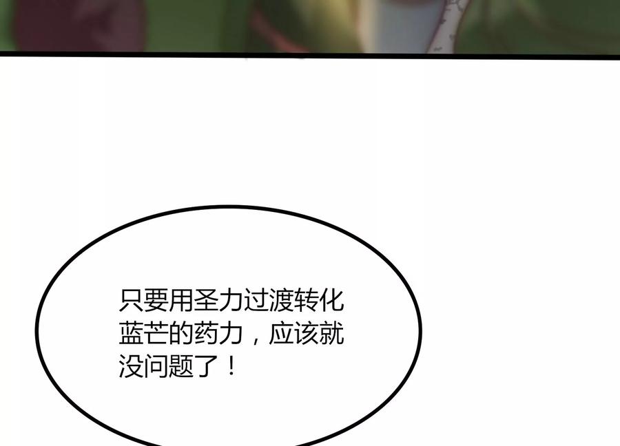 《神澜奇域无双珠》第33话 内海 第8页