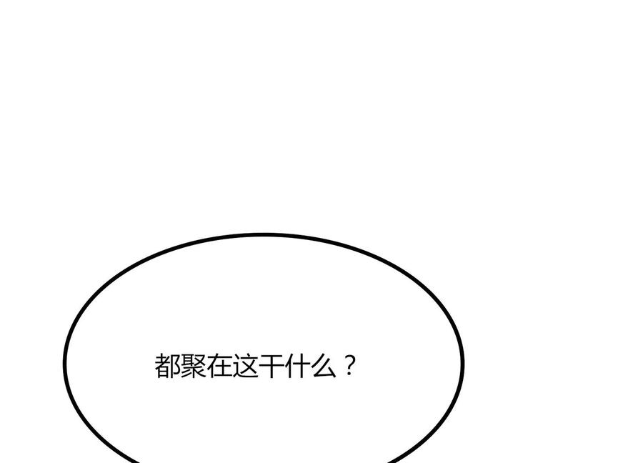 《神澜奇域无双珠》第33话 内海 第14页
