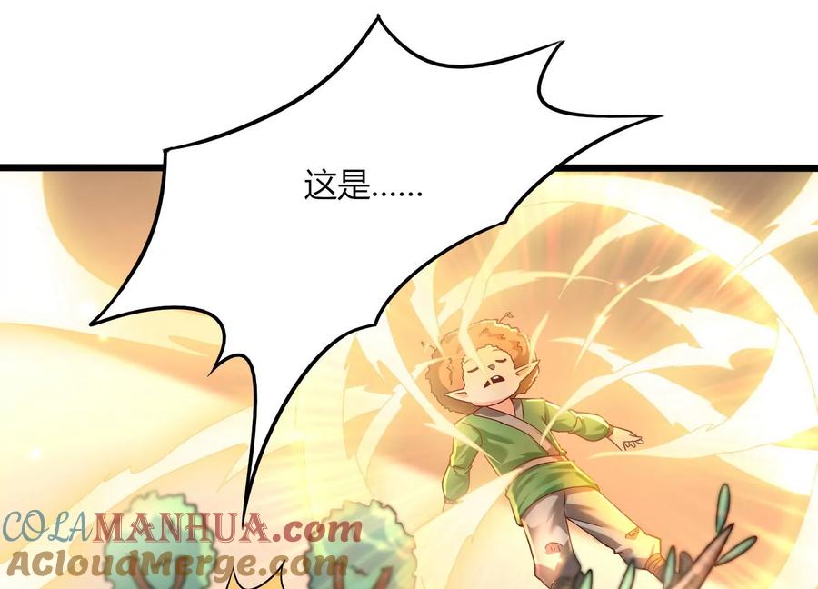 《神澜奇域无双珠》第33话 内海 第17页