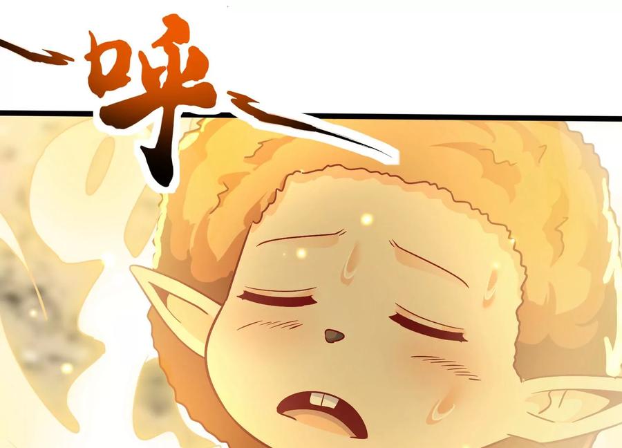 《神澜奇域无双珠》第33话 内海 第11页