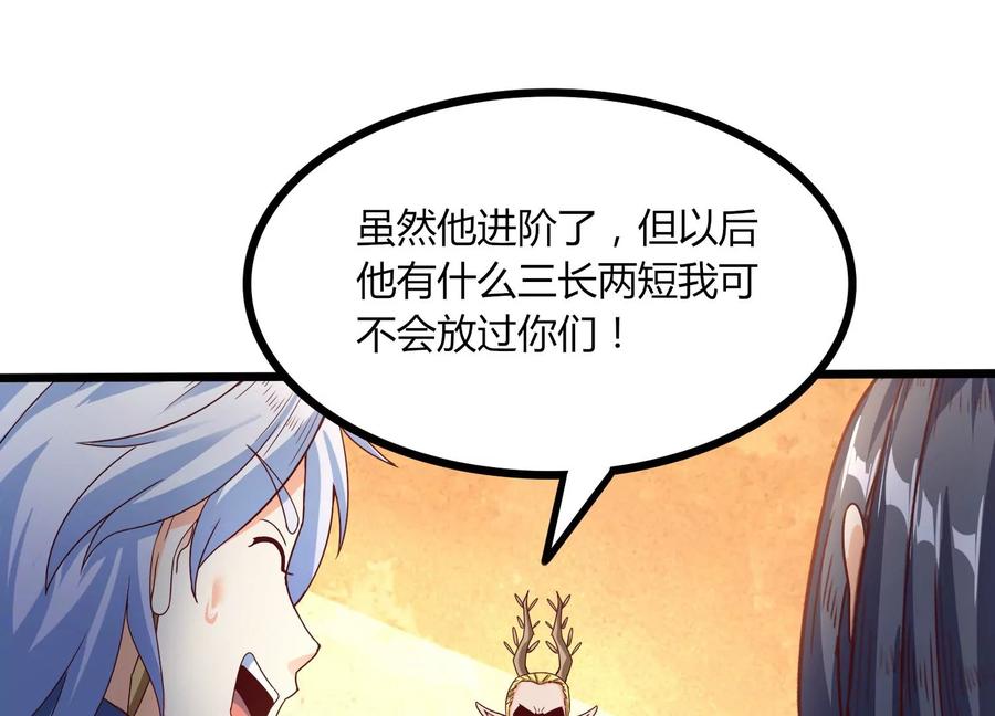 《神澜奇域无双珠》第33话 内海 第47页