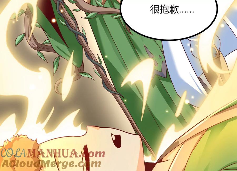 《神澜奇域无双珠》第33话 内海 第29页