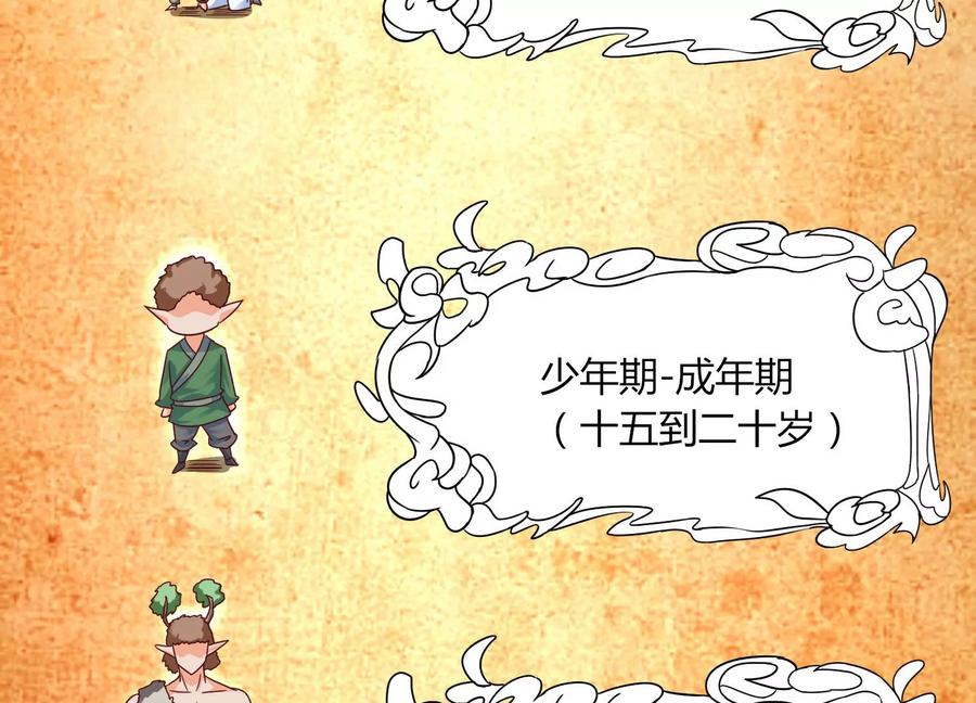 《神澜奇域无双珠》第33话 内海 第24页