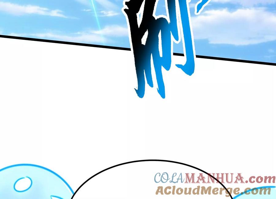 《神澜奇域无双珠》第33话 内海 第77页