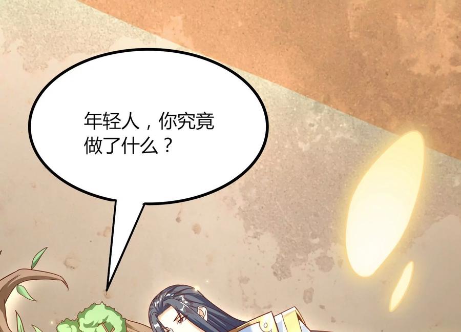 《神澜奇域无双珠》第33话 内海 第27页