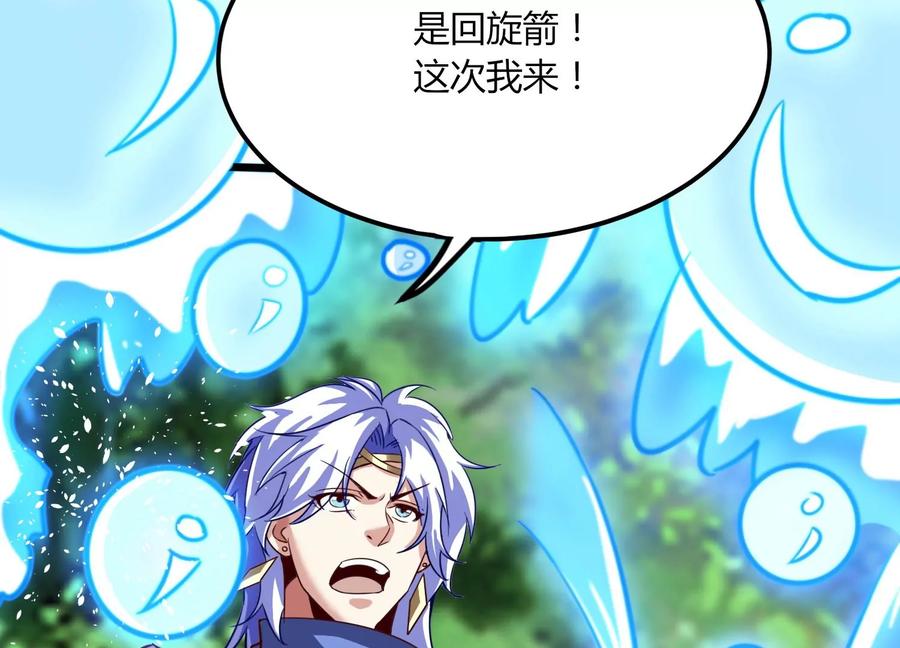《神澜奇域无双珠》第33话 内海 第78页