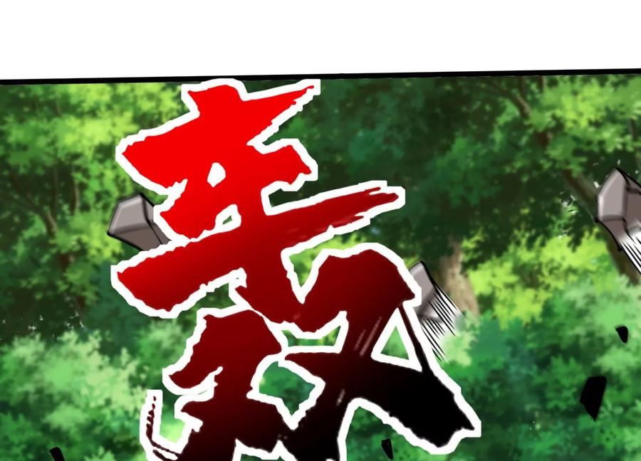 《神澜奇域无双珠》第34话 考验 第82页