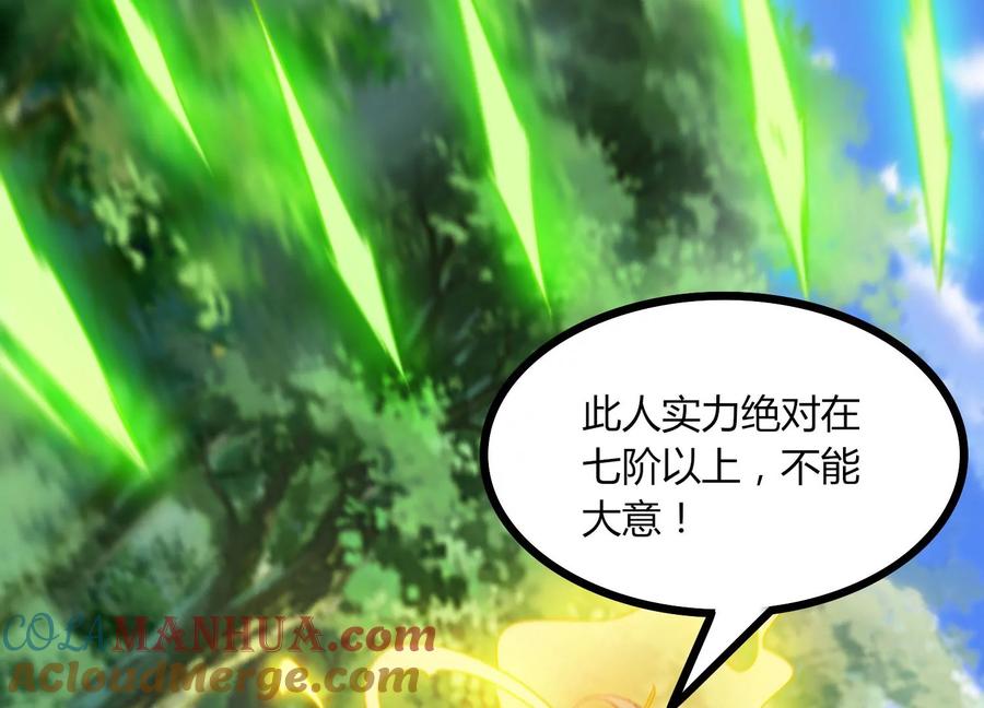 《神澜奇域无双珠》第34话 考验 第45页