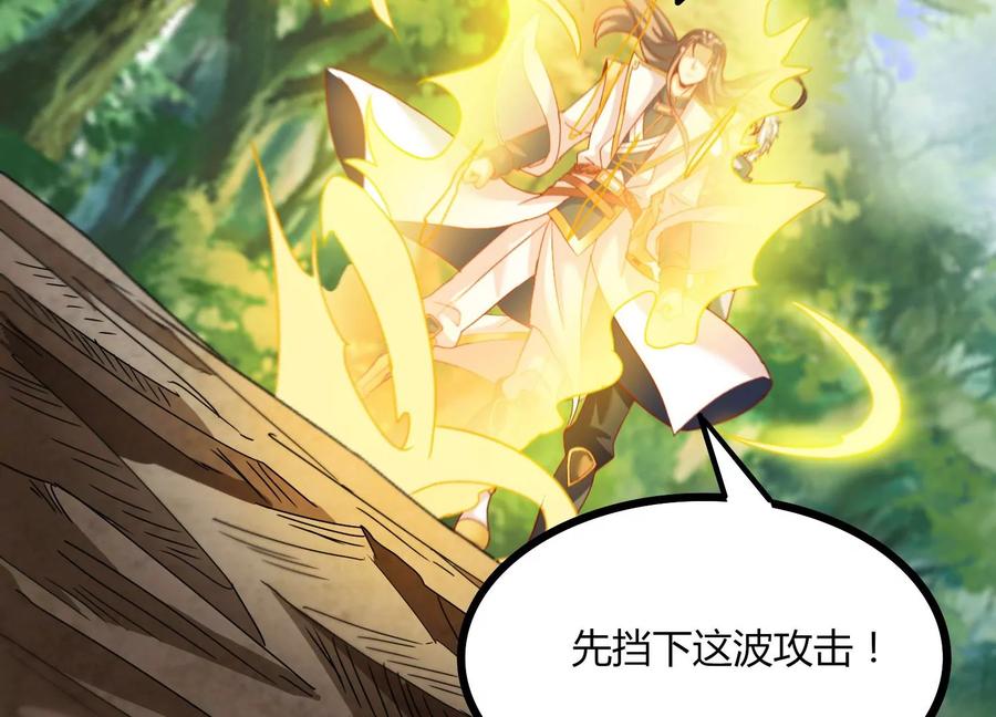 《神澜奇域无双珠》第34话 考验 第46页