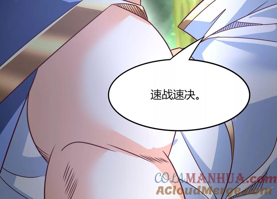 《神澜奇域无双珠》第34话 考验 第97页