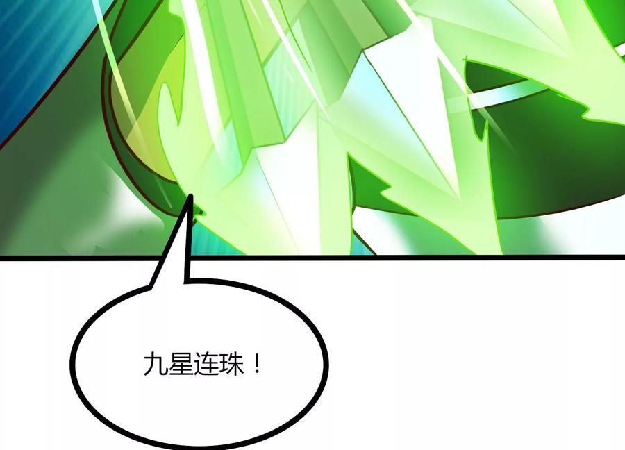 《神澜奇域无双珠》第34话 考验 第42页