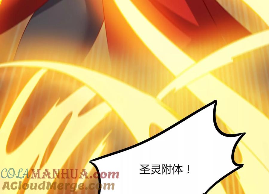 《神澜奇域无双珠》第34话 考验 第49页