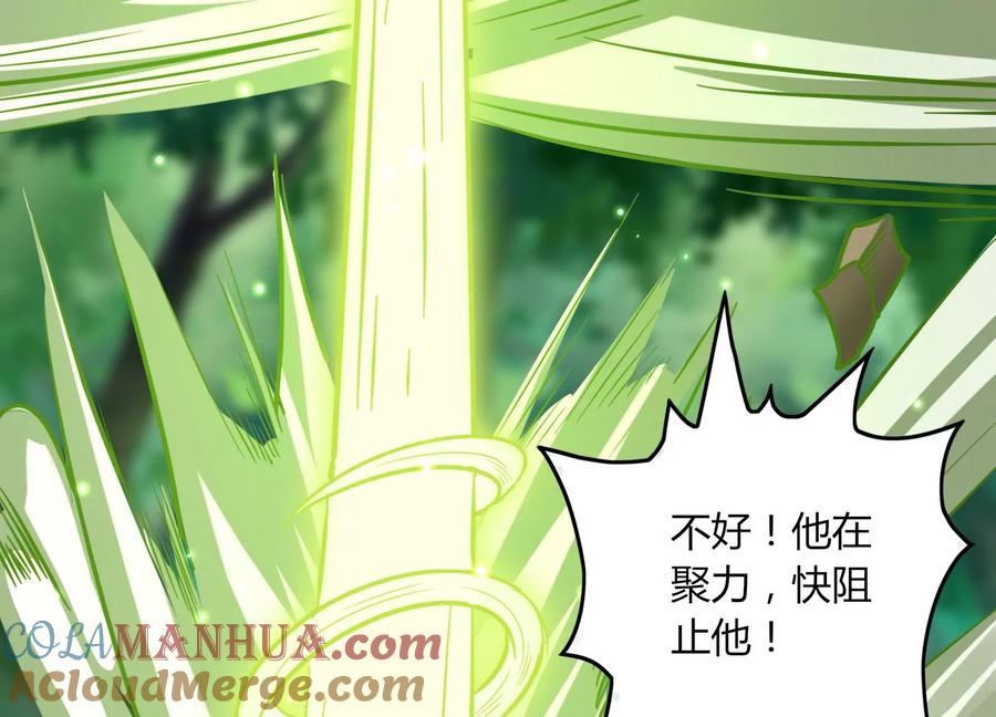 《神澜奇域无双珠》第34话 考验 第65页