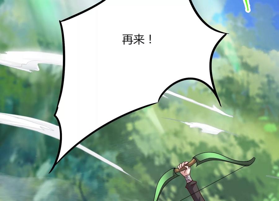 《神澜奇域无双珠》第34话 考验 第14页
