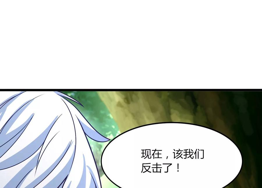《神澜奇域无双珠》第34话 考验 第95页