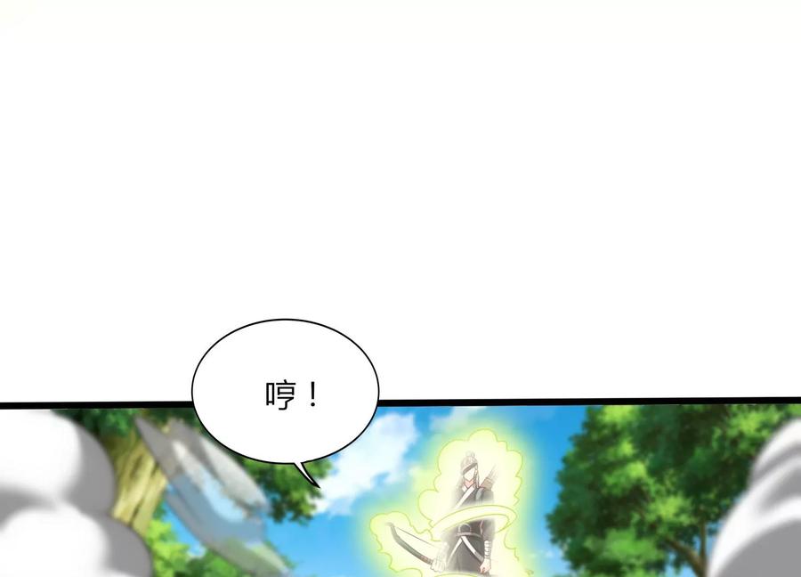 《神澜奇域无双珠》第34话 考验 第86页