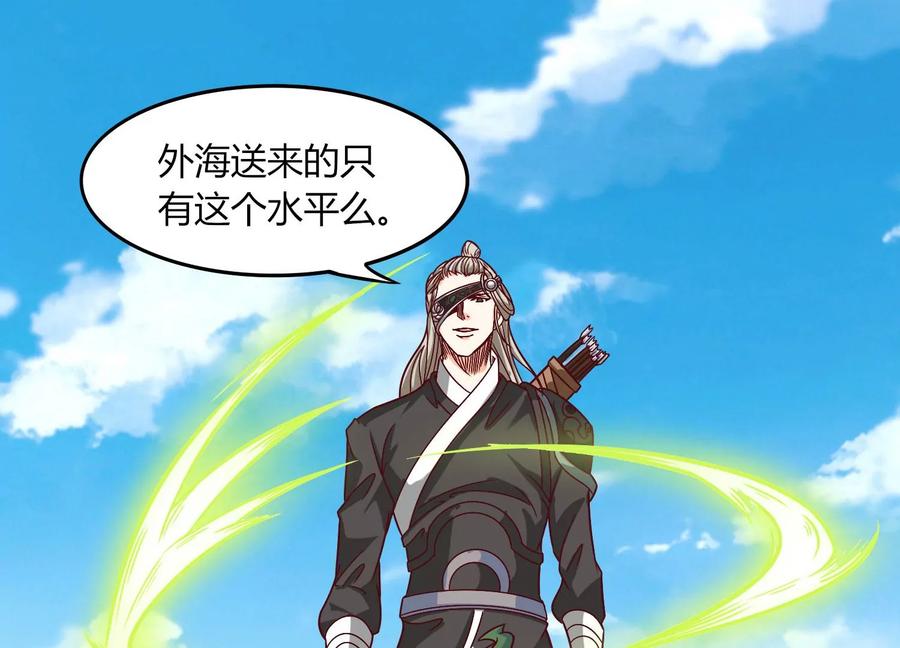 《神澜奇域无双珠》第34话 考验 第88页