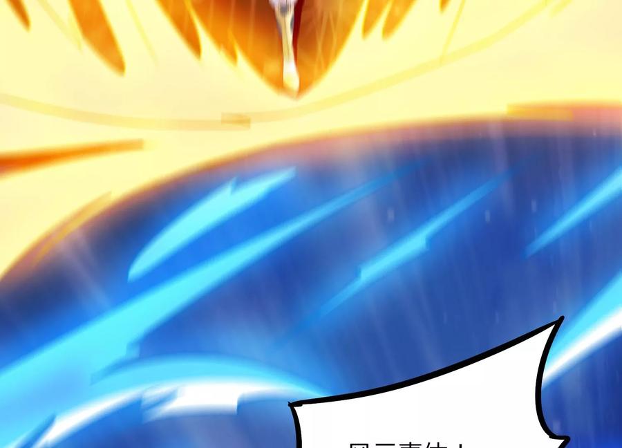 《神澜奇域无双珠》第34话 考验 第51页