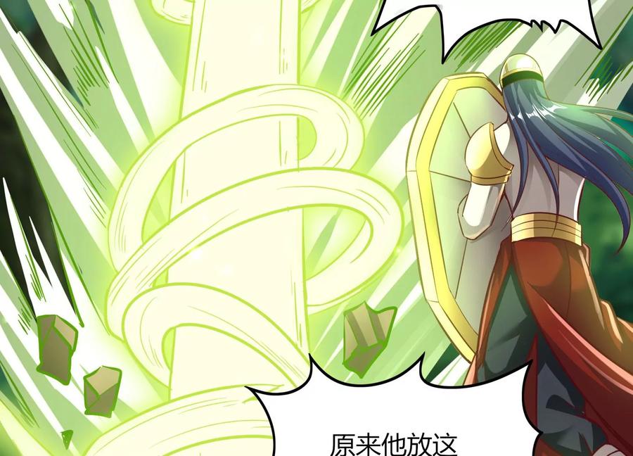 《神澜奇域无双珠》第34话 考验 第66页