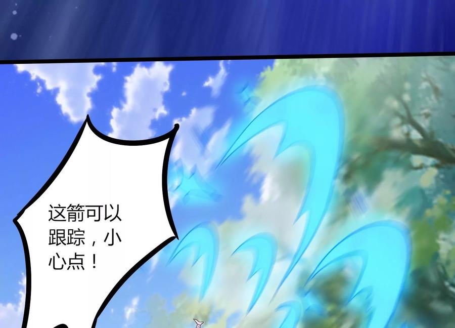 《神澜奇域无双珠》第34话 考验 第56页