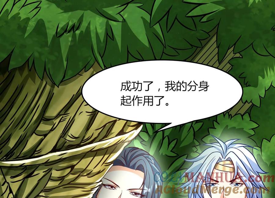 《神澜奇域无双珠》第34话 考验 第93页