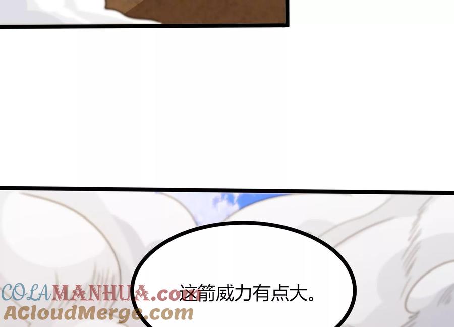 《神澜奇域无双珠》第34话 考验 第9页