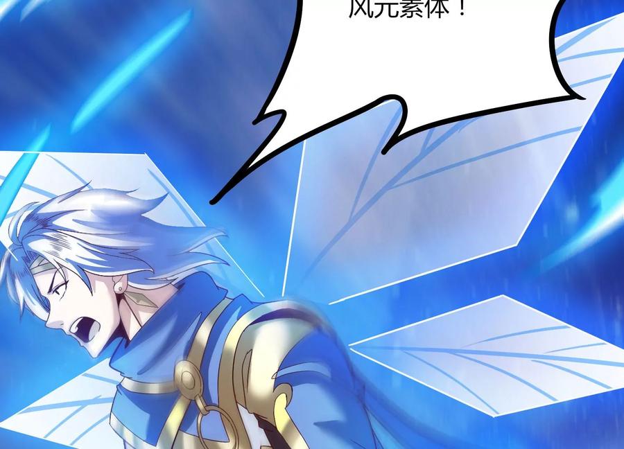 《神澜奇域无双珠》第34话 考验 第52页