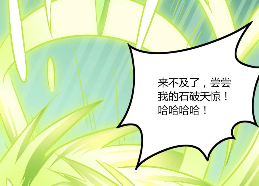 《神澜奇域无双珠》第34话 考验 第71页