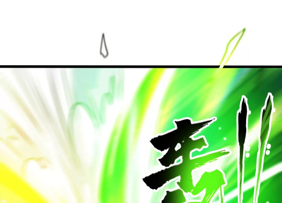 《神澜奇域无双珠》第34话 考验 第4页