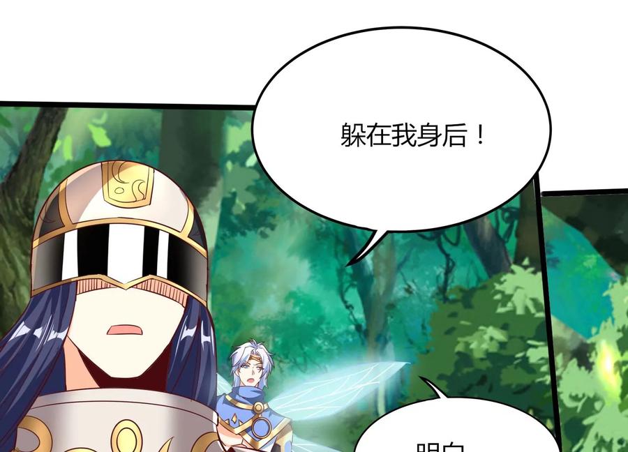 《神澜奇域无双珠》第34话 考验 第74页