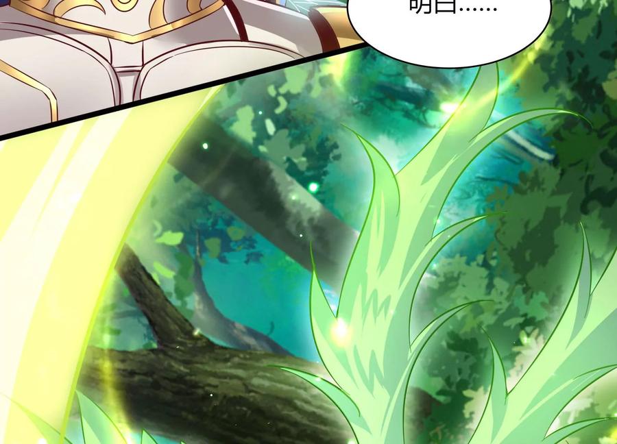 《神澜奇域无双珠》第34话 考验 第75页