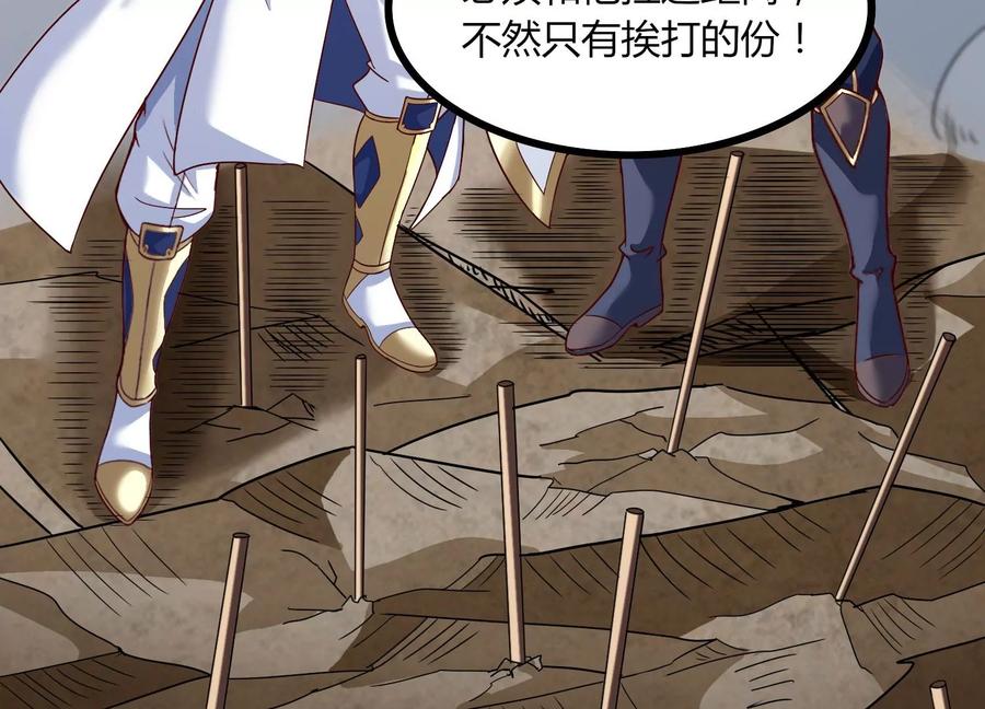 《神澜奇域无双珠》第34话 考验 第11页