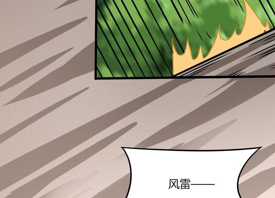 《神澜奇域无双珠》第34话 考验 第110页