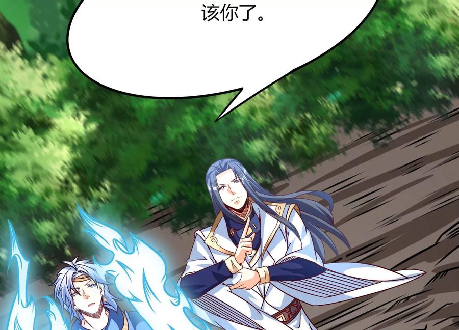 《神澜奇域无双珠》第34话 考验 第106页