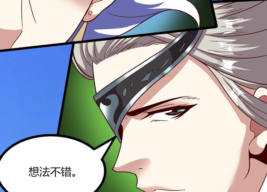 《神澜奇域无双珠》第34话 考验 第35页