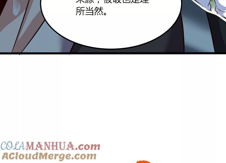 《神澜奇域无双珠》第35话 任务 第77页