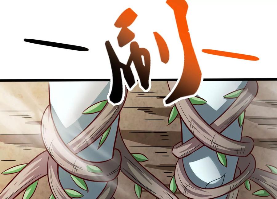 《神澜奇域无双珠》第35话 任务 第78页