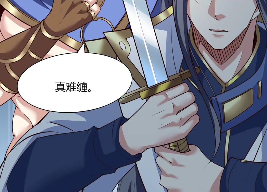 《神澜奇域无双珠》第35话 任务 第92页