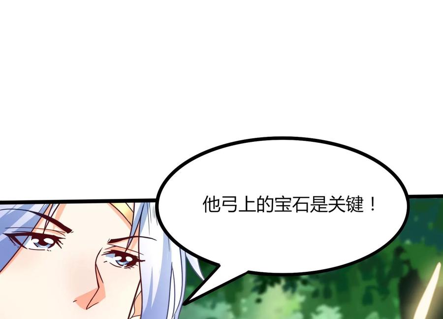 《神澜奇域无双珠》第35话 任务 第46页