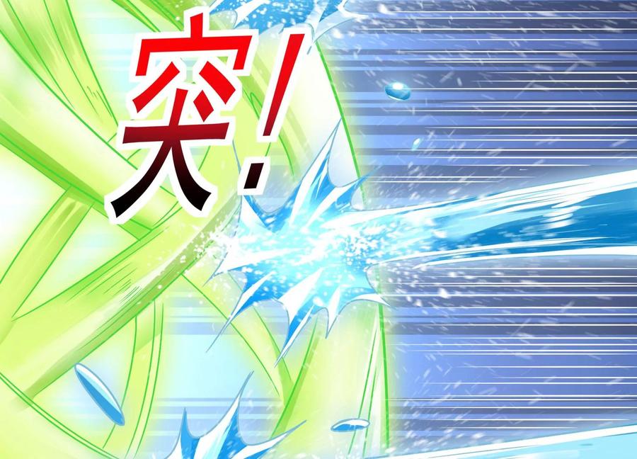 《神澜奇域无双珠》第35话 任务 第39页